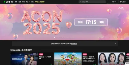 ▲ACON 2025音樂節今（7）日下午5時15分播出，LINE TV免費直播全程。（圖／LINE TV）