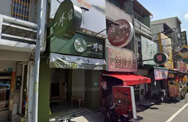 ▲一沐日台南新市華興店今年7月才剛開幕，就在9、10月開出1千萬發票。（圖／GoogleMaps）