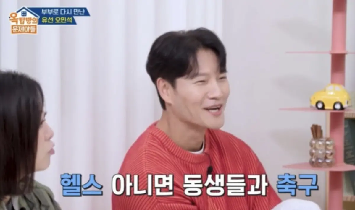 ▲金鍾國透露他和老婆是先婚後愛，沒有發展感情就先結婚了。（圖／翻攝自屋塔房的問題兒童們）