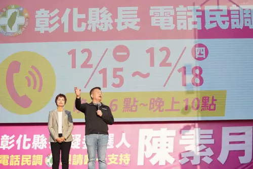 初選倒數拚出線！陳素月彰化造勢　會長蔡其昌也來了
