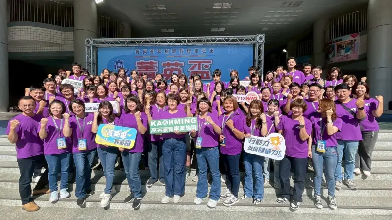 ▲第18屆「菁英盃數理能力檢測暨高年級進階挑戰賽」，今（7）日於南台灣六大考區同步登場。（圖／翻攝畫面）