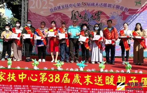▲北高雄家扶中心舉辦歲末送暖親子園遊會活動，會中頒獎表揚自強家庭。(圖／記者黃守作攝，2025.12.07)