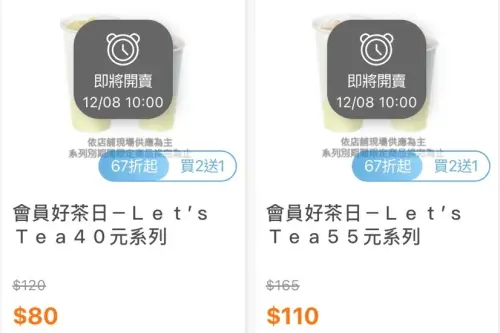 ▲全家每月8日「會員好茶日」指定茶飲買2送1。（圖／手機截圖）