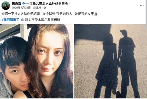 ▲回顧小煜5年婚姻情路　言言1舉動讓她動心（圖／楊奇煜臉書）