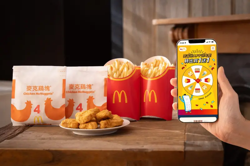 ▲麥當勞今APP上線兩週年慶「買一送一」11張速食優惠券大放送，中薯、咖哩辣味麥克雞塊買一送一，；M Point點數回饋單點5折、套餐75折，現省1500元起，天天加碼再抽兩張優惠券；歡樂送優惠一次整理。（圖／麥當勞mcdonalds.com）