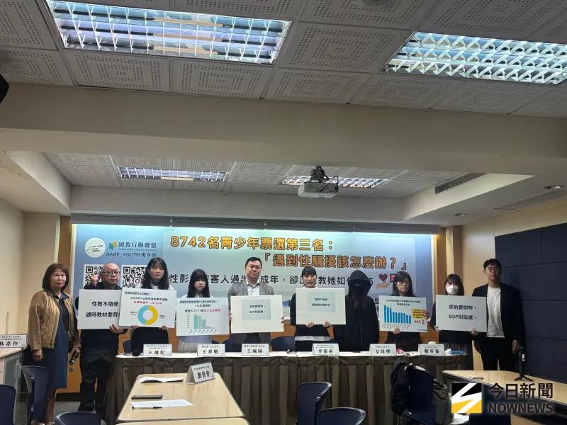 ▲國教行動聯盟開記者會呼籲政府在性暴力處理上，整合現有管道，建立讓兒少友善且可匿名的單一入口。（圖／記者李青縈攝）