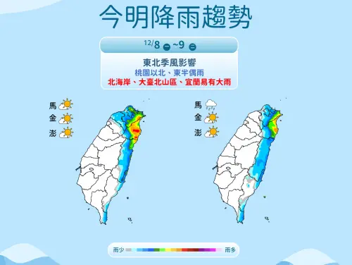 ▲氣象署提及，今明兩天東北季風影響，水氣較多，北台灣、宜蘭降雨明顯，可能有局部大雨。（圖／中央氣象署cwa.gov.tw）