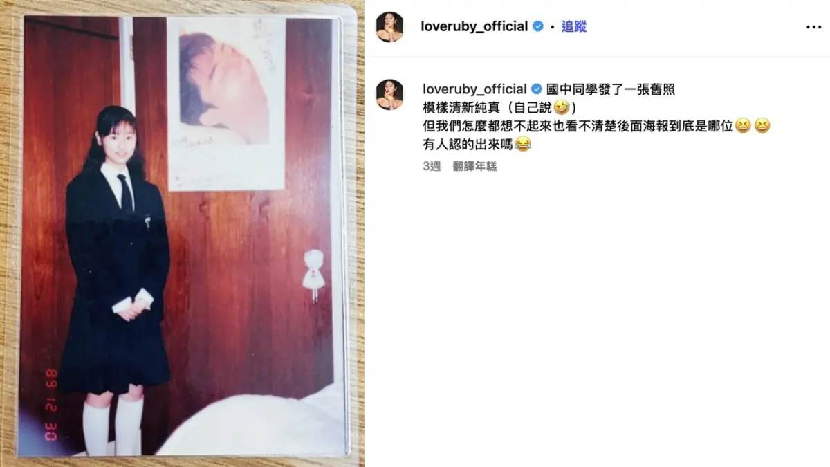 ▲鳳凰電波大使林心如日前在 IG 曝光國中時期嫩照，清新模樣瞬間掀起上萬網友討論。（圖／林心如IG）