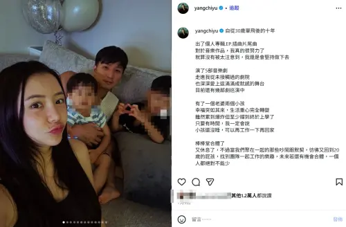 ▲小煜宣布離婚　7月過生日成最後一次放閃（圖／小煜IG@yangchiyu）