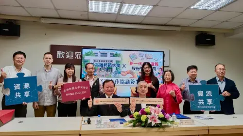跨界培育雙語力！高師大與新一代週報啟動產學合作
