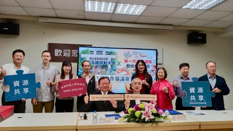 ▲國立高雄師範大學攜手新一代兒童週報，於今（8）日簽署「高師大新一代雙語兒童週報」產學合作計畫。（圖／高師大提供）