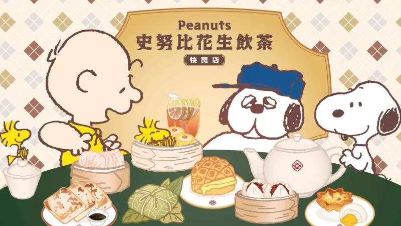 ▲早餐麥味登聯名《Peanuts花生漫畫》SNOOPY史努比，今APP史努比鬆餅堡絨毛玩偶吊飾搶到當機，歐拉夫、小黃鳥糊塗塌客吊飾、玩偶抱枕毯、餐具組熱賣。史努比花生飲茶快閃店12月12日華山開幕，菠蘿油充氣公仔、造型雞蛋仔、磁鐵小夜燈箱一覽。（圖／華山1914文創產業園區huashan1914.com）