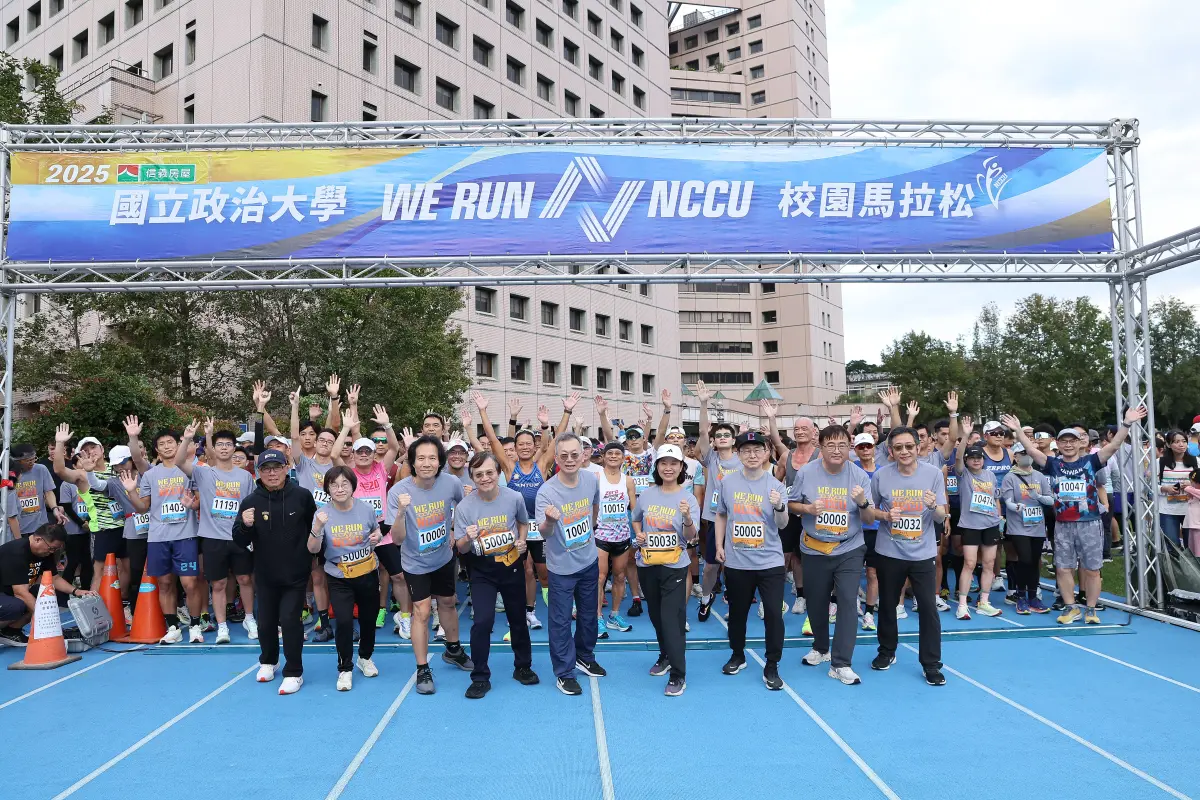 房市／運動企業挺運動 信義房屋助陣政大校園馬拉松