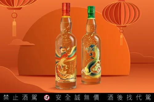 ▲結合過往的燦燿金春金龍版，形成龍鳳呈祥的呼應格局，為新歲時節更添喜氣。（圖/黑松提供）