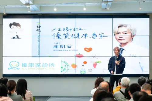 別再等生病了！坤悅名人講座　名醫謝明家提倡「預防勝於治療」

