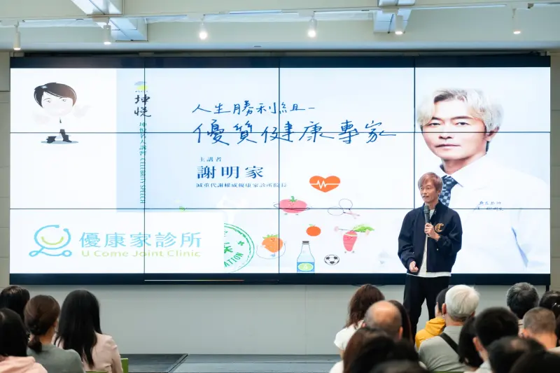 ▲台中坤悅開發（5206）為住戶舉辦的名人講座，於22日邀請優康家診所院長謝明家醫師主講。（圖／業者提供）