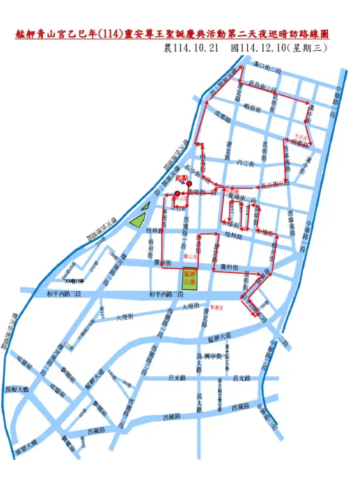 ▲2025「艋舺大拜拜」青山宮遶境12月10日（周三）暗訪交通管制路線。（圖／台北市政府）