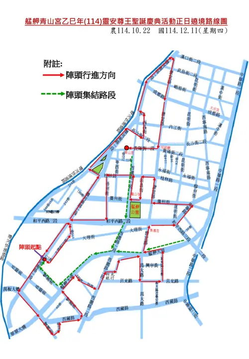 ▲12月11日（周四）為正日遶境，會在萬華全區大遶境，影響範圍最廣。（圖／台北市政府）