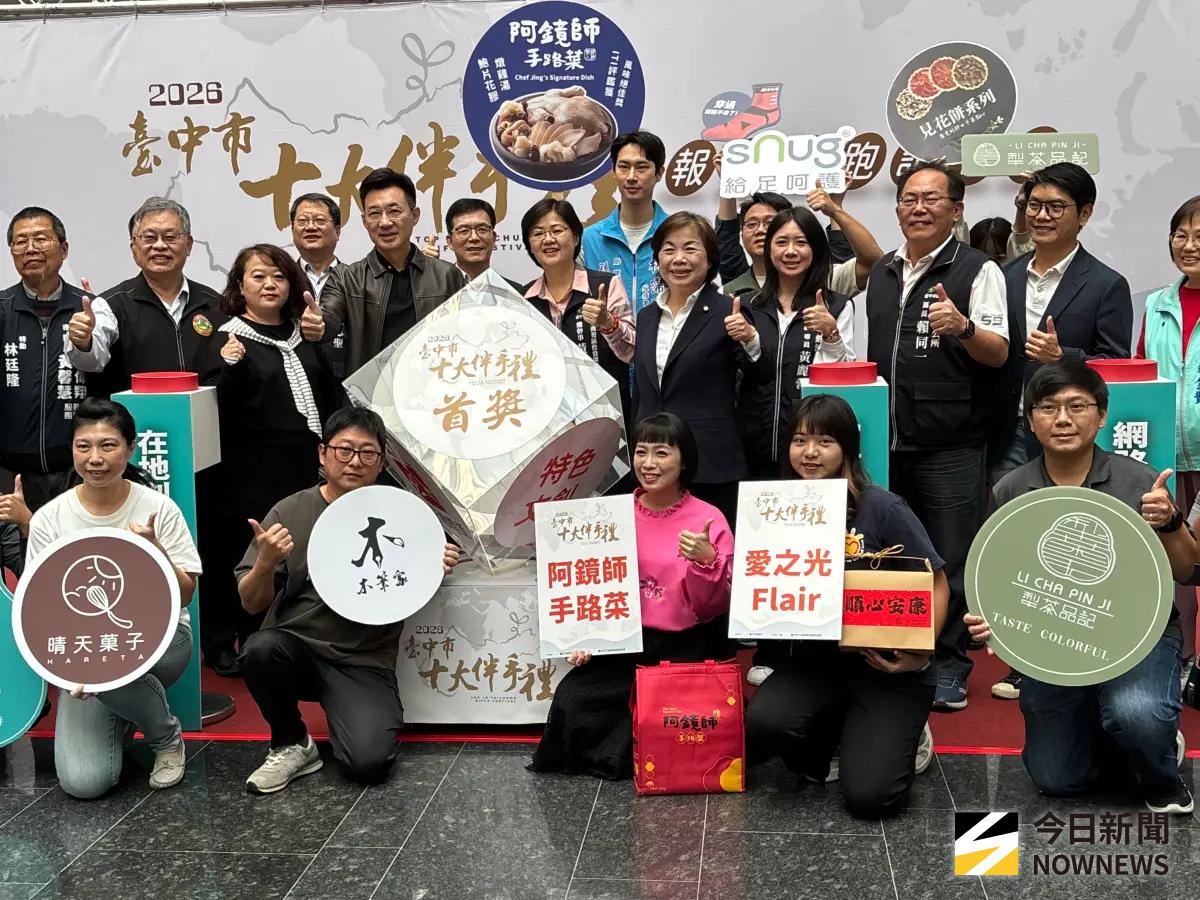 十大伴手禮票選首度增設文創組 網路報名開跑至26日