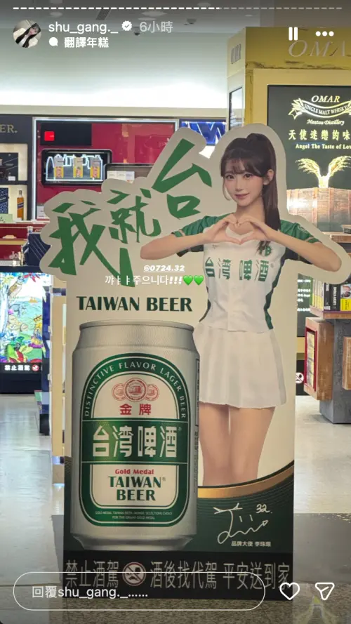 ▲姜秀京一落地就直奔免稅店，拍自己的好夥伴李珠珢。（圖／翻攝自姜秀京IG@shu_gang._）