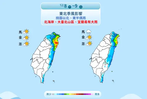▲氣象署提及，今天東北季風影響，水氣較多，北台灣、宜蘭降雨明顯，可能有局部大雨。（圖／中央氣象署cwa.gov.tw）