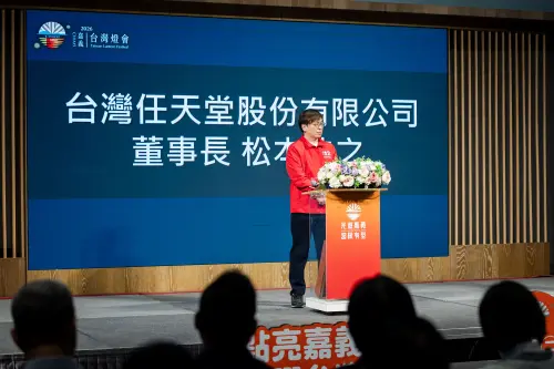 ▲台灣任天堂董事長松本浩之參加《光遊嘉義・超級有型》記者會。（圖／嘉義縣政府官網）