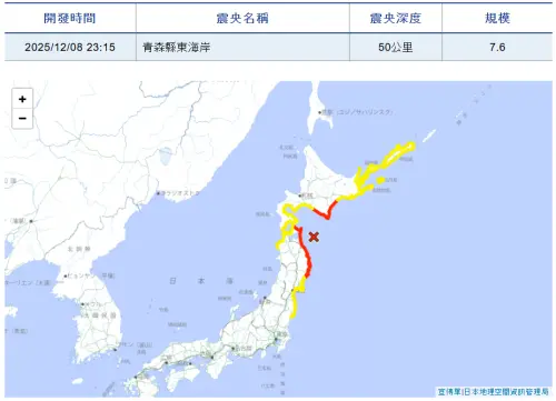 首波海嘯襲北海道！預計浪高3公尺　日本緊急成立官邸對策室
