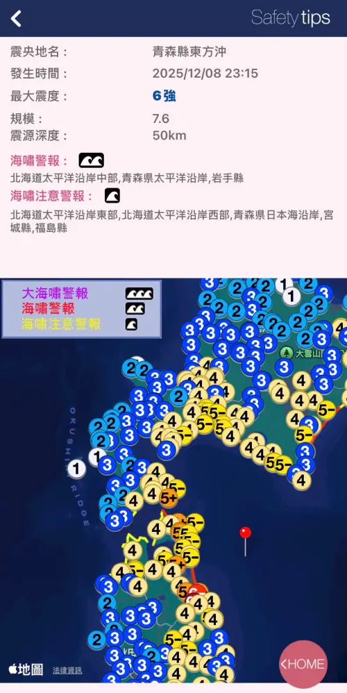 ▲（圖／翻攝自App「Safety tips」www.jnto.go.jp）