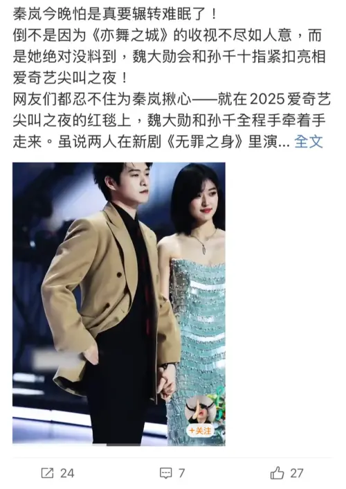 ▲魏大勛和孫千牽手出場，被部分網友質疑不合適。（圖／翻攝自微博）