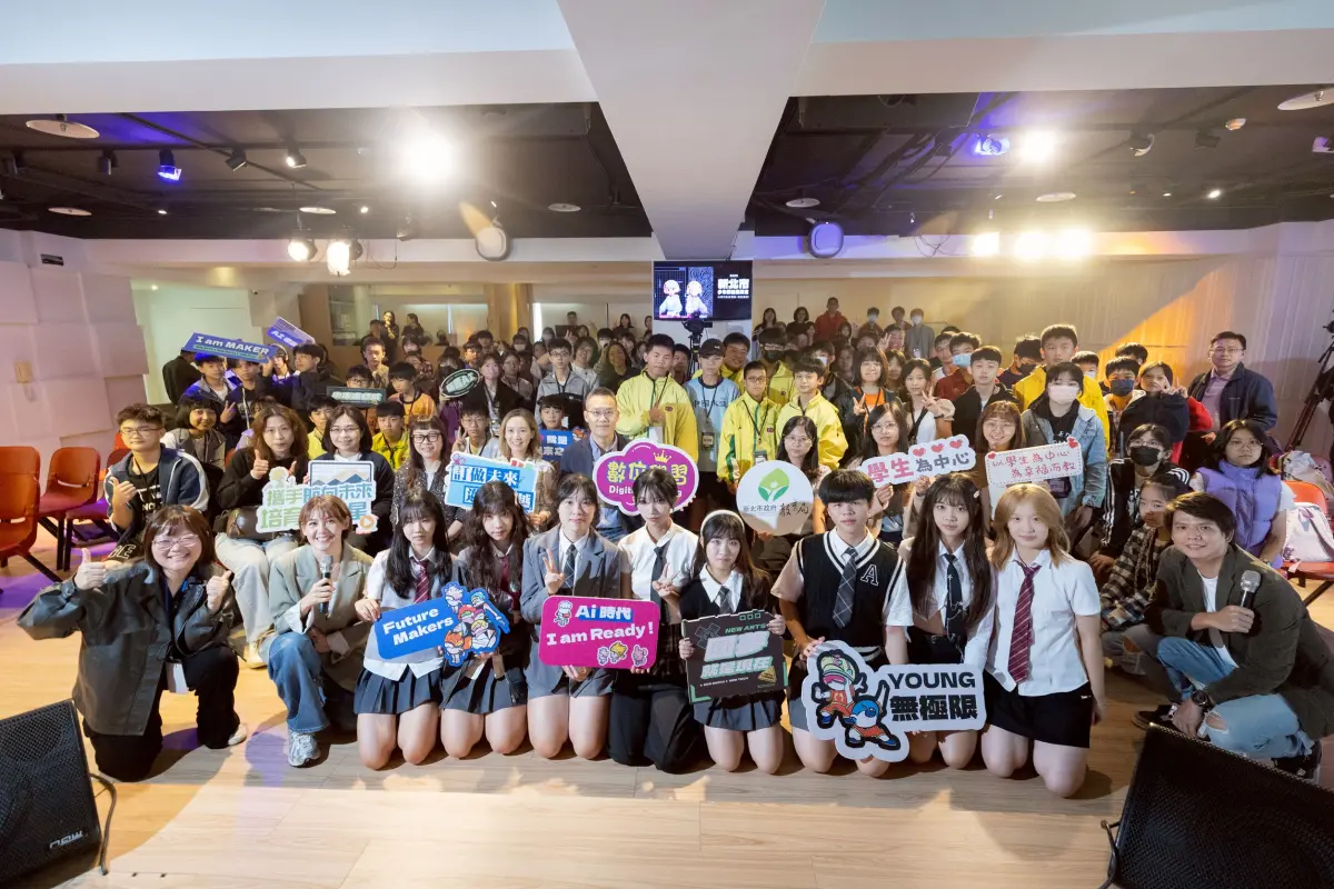 新北少年領袖高峰會 用AI點亮未來 讓創意改變世界
