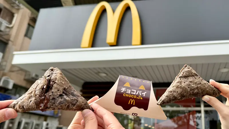 ▲麥當勞將開賣日本巧克力三角派！開箱試吃真實口感像可頌、超濃郁苦甜香醇內餡。印度香料風味的「咖哩辣味麥克雞塊」搭配「煙燻起司風味醬」好涮嘴；咖哩搖搖薯條「免費升級」買法推薦。（圖／記者蕭涵云攝）