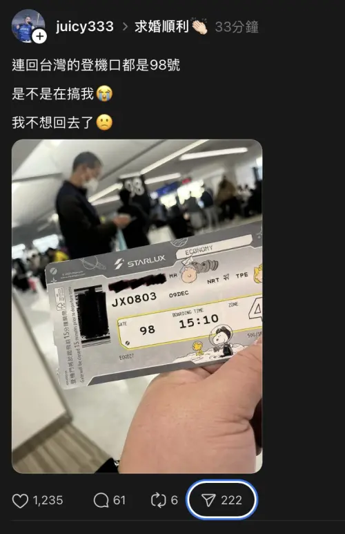 ▲Juicy得知陳晨威求婚成功後，在Threads上心碎發文，讓不少粉絲笑翻。（圖／翻攝自Juicy Threads@juicy333）