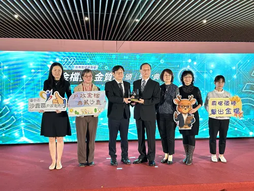 台中沙鹿戶所脫穎而出　榮獲國家級金檔獎肯定
