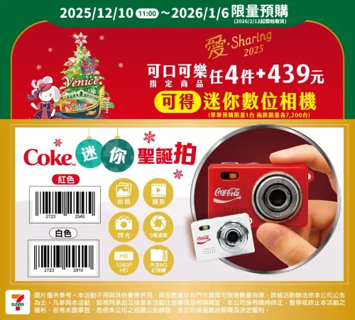 ▲。（圖／7-11.com.tw）