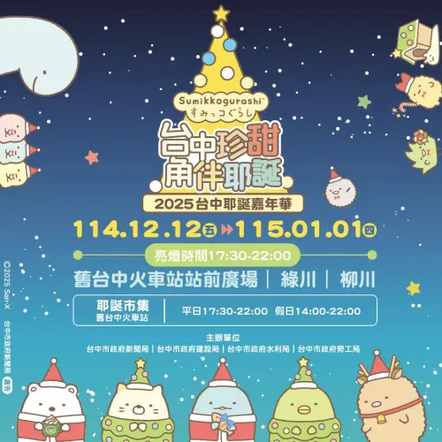 ▲（圖／取自臉書粉專「漾台中」）