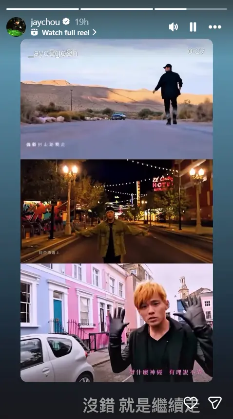 ▲周杰倫在自己的MV中有許多走路的鏡頭。（圖／周杰倫IG）