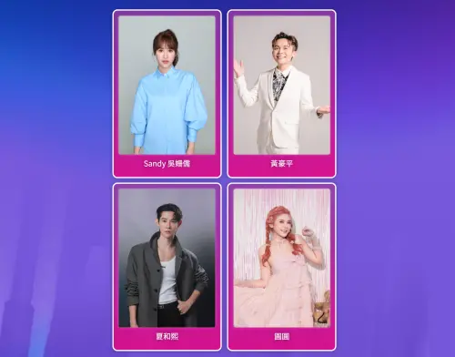 ▲2026台北跨年演唱會主持人：吳姍儒、黃豪平、夏和熙、圓圓。（圖／台北最High新年城官網）