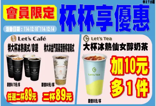 ▲全家本週咖啡優惠，特大杯拿鐵加19元多喝一杯。（圖／全家提供family.com.tw）