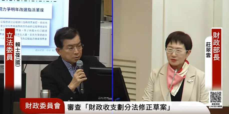 ▲針對傳出美國總統川普要求輝達晶片H200賣到中國，台灣要付25%進口稅，今（10）日在立法院財政委員會也引發立委關心，財政部長莊翠雲表示，還要進一步確認。（圖／取自立法院議事轉播）