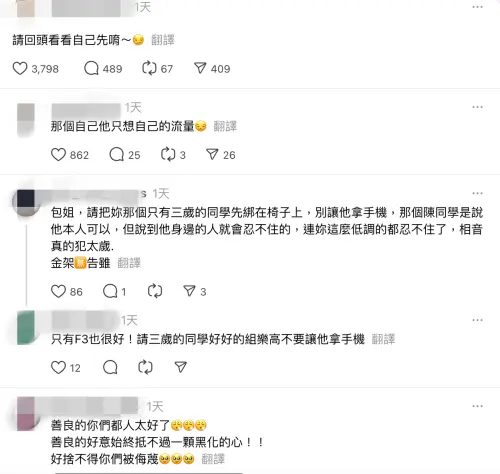 ▲五月天經紀人包姐在網路上發文，被指暗酸朱孝天。（圖／翻攝自Threads）