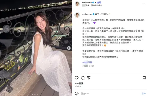 ▲小薰曬牙齒美照發聲　道謝醫師：幫我完成心願（圖／小薰IG@estherxun）