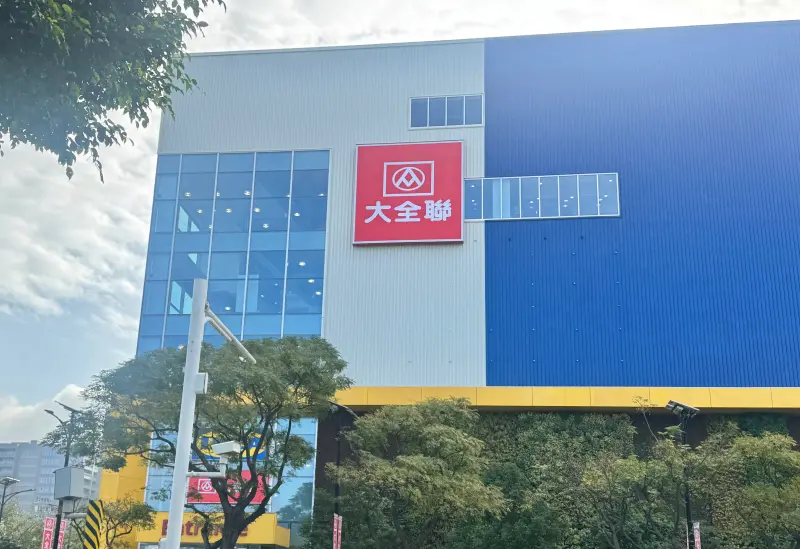 ▲大全聯。（圖／記者鍾怡婷攝）