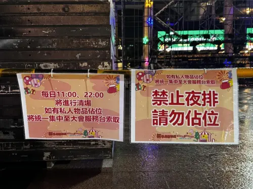 ▲新北耶誕城演唱會禁止夜排。（圖／新北觀光局）