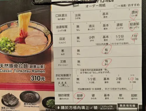▲日本拉麵店常常能看到加麵或是加白飯的選項，其中，台灣人白飯的吃法卻很可能惹怒日本老闆。（圖／日本人的歐吉桑）