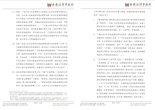 ▲國民黨發函《自由時報》要求澄清報導。（圖／國民黨提供）