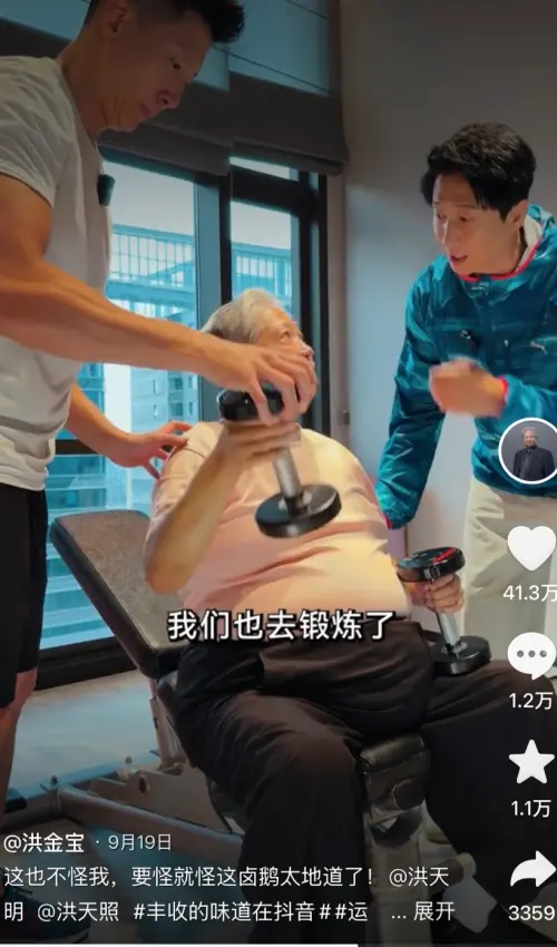 ▲73歲洪金寶爆注射神祕液體！狀態回春免坐輪椅　大兒子親吐真相（圖／洪金寶抖音）