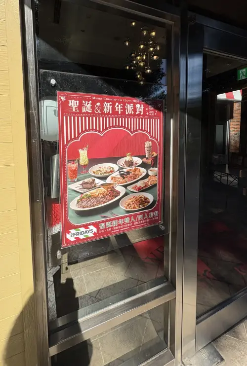 ▲TGI FRIDAYS台中市政分店門口還張貼著新年派對的宣傳廣告，卻將於明年元旦結束營業。（圖／記者顏幸如攝，2025.12.10）