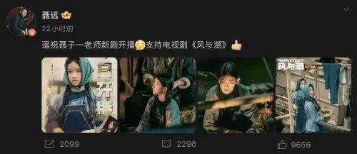 ▲聶遠特地在微博上幫女兒新劇做宣傳。（圖／翻攝自聶遠微博）