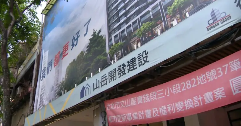 ▲山岳建設董事長楊澤世傳欠下超過40億債務後已經捲款逃到國外。（圖／翻攝畫面）