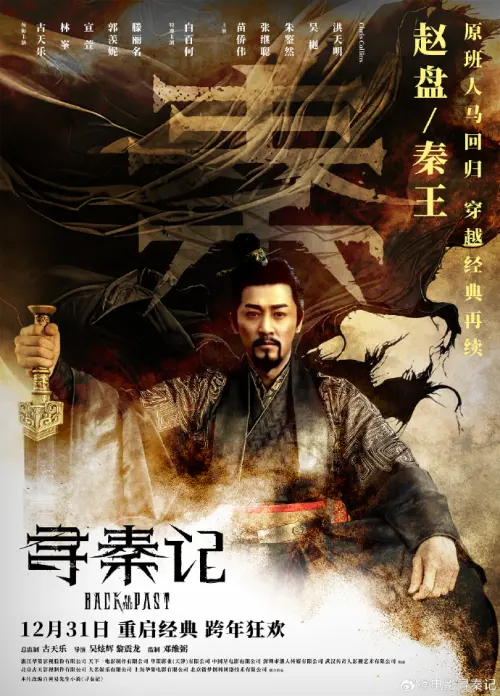 ▲▼電影《尋秦記》3款最新角色海報曝光。（圖／尋秦記微博）